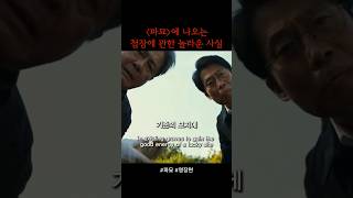 파묘 유해진 실제 모델이 말하는 첩장 사례