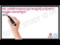 ಭಾರತದ ಸಂವಿಧಾನ indian constitution gk questions in kannada indian polity gk questions and answers