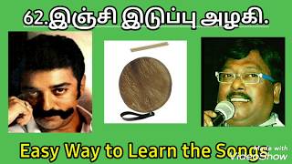 62. இஞ்சி இடுப்பு அழகி. learn music.