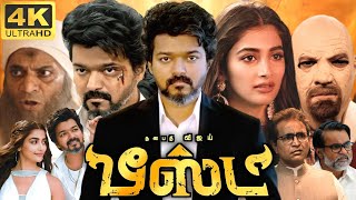 Beast Full Movie In Tamil | Thalapathy Vijay, Pooja Hegde, Yogi Babu, Ankur | 360p Facts \u0026 Review