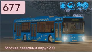 OMSI 2 МАЗ 203 2020, Москва 677 маршрут + голосовой информатор.