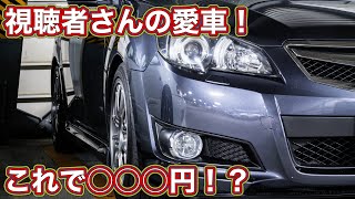 【愛車紹介】同じセカンドカーでも僕のセカンドカーと全然違うんだが､､､It's totally different from my second car...