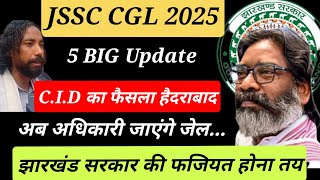 💥 Big News 💥JSSC CGL मामला पहुंचा हैदराबाद लैब ✅देवेंद्र महतो ने राज्यपाल से की मुलाकात और दिए सबूत✅