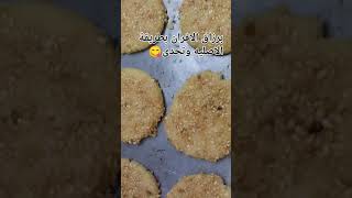 طريقه تحضير البرازق الشاميه بطريقة الاصليه # SabahElmasry Shorts