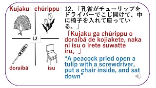 Japanese Listening \u0026 Reading Test  for 16  Mysterious  Stories  日本語と英語で覚える運転免許テスト 0288日英語聞き取り 170