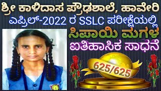 ಸಾಧಕರು ನೋಡಲೇಬೇಕಾದ ವಿಡಿಯೋ!625/625 ಅಂಕಗಳನ್ನು ಪಡೆಯುವ ಹಿಂದಿನ ಪರಿಶ್ರಮ@akkareya_akshara