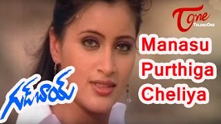 Good Boy - Manasu Purthiga Cheliya - Rohit - Navneet Kaur - Telugu Song