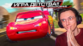 ЛЕГЕНДАРНАЯ ИГРА! ПРОХОЖДЕНИЕ ИГРЫ ТАЧКИ - CARS VIDEOGAME #1