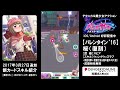 【バトルガール攻略】バースデー桜の全カードとスキル【バトガ】