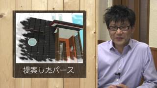 ホリモク流家の建て方 施工現場編（現場監督と施主さんの思い出話）001 コニュニケーションと提案が現場でも大事