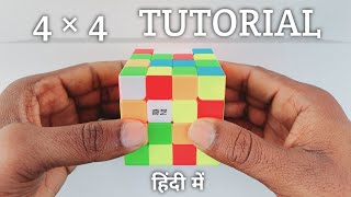 How To Solve A 4 By 4 In Hindi | 4×4 Rubik's Cube Kaise Solve Karen | Milikstudy