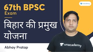 बिहार की प्रमुख योजना | 67th BPSC Exam | Abhay Pratap | Unacademy BPSC