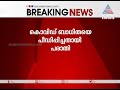 ആറന്മുളയിൽ ചികിത്സാ കേന്ദ്രത്തിലേക്ക് കൊണ്ടുപോകുംവഴി കൊവിഡ് ബാധിതയെ പീഡിപ്പിച്ചു