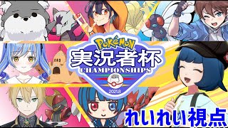 【ポケモン剣盾】6vs6フルバトル大会　2世代統一パで挑みます！