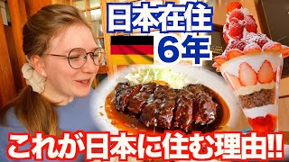 正直に話します！私はこれが理由で日本に6年以上住んでます！【日本食／名古屋飯】