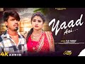 याद आई | #RB Yadav | Yaad Aai | #Bhojpuri New Sad Song 2024