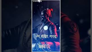 👑chh shivaji.maharaj WhatsApp status video..(shivray)♥️ghadu de Nava itihas song