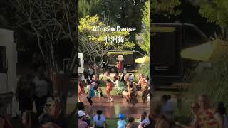 热情洋溢的非洲舞/happy and powerful African danse