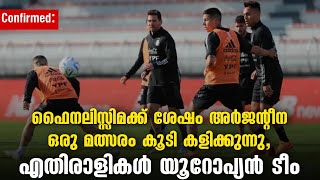 Confirmed: ഫൈനലിസ്സിമക്ക് ശേഷം അർജന്റീന ഒരു മത്സരം കൂടി കളിക്കുന്നു, എതിരാളികൾ യൂറോപ്യൻ ടീം