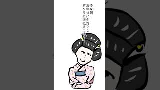 延陽伯　#落語 #shorts