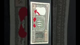 10 RUPEES RARE NOTE ! 10 रुपये का BLACK NOTE ! M. NARASIMHAM ! B INSET ! PRICE..???