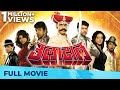 उलाढाल | Uladhaal | Full Marathi Movie HD | Ankush Choudhary, Bharat Jadhav, Makrand, Siddharth