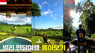 발리 한달여행 몰아보기 (꾸따,우붓,시드먼,킨타마니,로비나,누사 3섬,길리T)