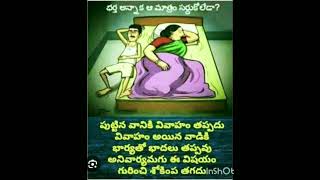 భర్త అన్నాక ఆమాత్రం సర్దుకోలేడ #wife #and#husband #funny #comedy #joke 🤣🤣🤣