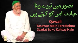 Tasawar Main Tere Rehna | Qawwali | Chonia New 2022 | #nusratfatehalikhan #babafarid #qawwali