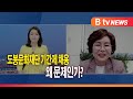 도봉문화재단 기간제 채용.. 왜 문제인가?_SK broadband 서울뉴스