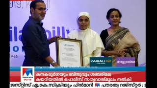 ചിറ്റിലപ്പള്ളി അവാർഡുകൾ വിതരണം ചെയ്തു Chittilappilly foundation award