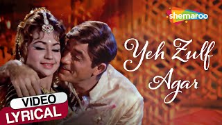 Yeh Zulf Agar Khul - Lyrical | Kaajal (1965) | Meena Kumari ,Raj Kumar | Mohd Rafi Hit Songs