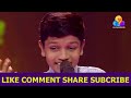 മിലന്റെ പ്രണയ കഥ top singer season 3 episode 64 video