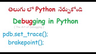 101. Debugging in Python using set_trace() & breakpoint() ( తెలుగు లో )