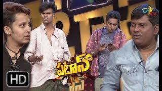 Patas | Bindas Brother's Performance  | 16th March 2018 | ETV Plus