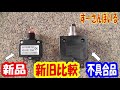 いつも使っているエアーコンプレッサーが壊れたので直してみた！【my　air　compressor　was　broken】