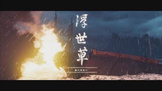 [J LEE] PS5 Ghost of Tsushima part-38 對馬戰鬼導演版 壹岐島之章 Ikiisland 鎗川來的仁 主線任務