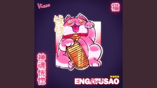 ENGATUSAO =^.^= (Instrumental)