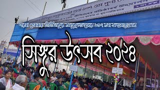 Singur Uthsav Live 2024