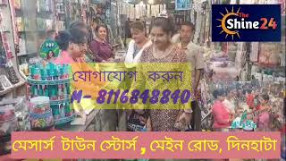 কোচবিহারের একটি ব্যাংকে পাঁচশ টাকার নোট জমা দিতে এসে জাল নোট সহ ধৃত এক ব্যাক্তি।