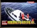 德星艦失去動力 冒風險不願求援－民視新聞