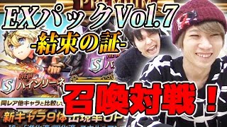 【逆転オセロニア】エクストラパックVol.7-結束の証-召喚対戦！