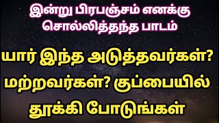 யார் இந்த அடுத்தவர்கள்? @Anandhaolifoundation