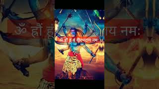 Veerbhadra beej mantra#hindu #mahadev#mahakal#veerbhadra#status#sanatandharma#india#shortviral#war