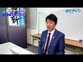 あだトーク（第５５回）改造内閣の世襲と官僚 キーパーソンはこの人だ 足立康史 あだち康史 あだチャン