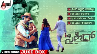 SIHIR | Kannada Video Songs Jukebox | Kinni Vinod | Niranjan | Neha | Chaitra.H.G | V Mo Mithun