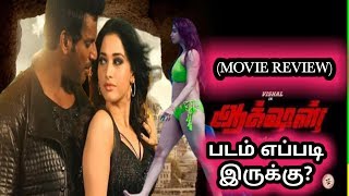 Action Movie Review | ஆக்ஷன்  படம் எப்படி இருக்கு? | Vishal | Thamannah | Redspider