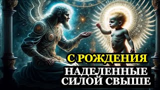 10 Скрытых Способностей, Которые Даны Вам Свыше