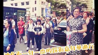 大稻埕復古懷舊嘉年華［回到1920迪化街］Dadaocheng Retro Nostalgic Carnival[Return to 1920 Dihua Street]