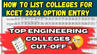 HOW TO LIST THE COLLEGES FOR KCET 2024 OPTION ENTRY | TOP 10 ENGINEERING COLLEGE